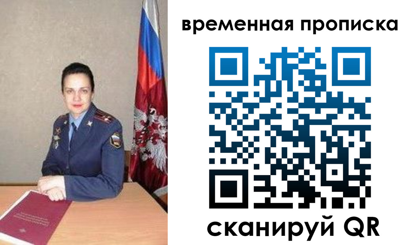 прописка поиск в Немане