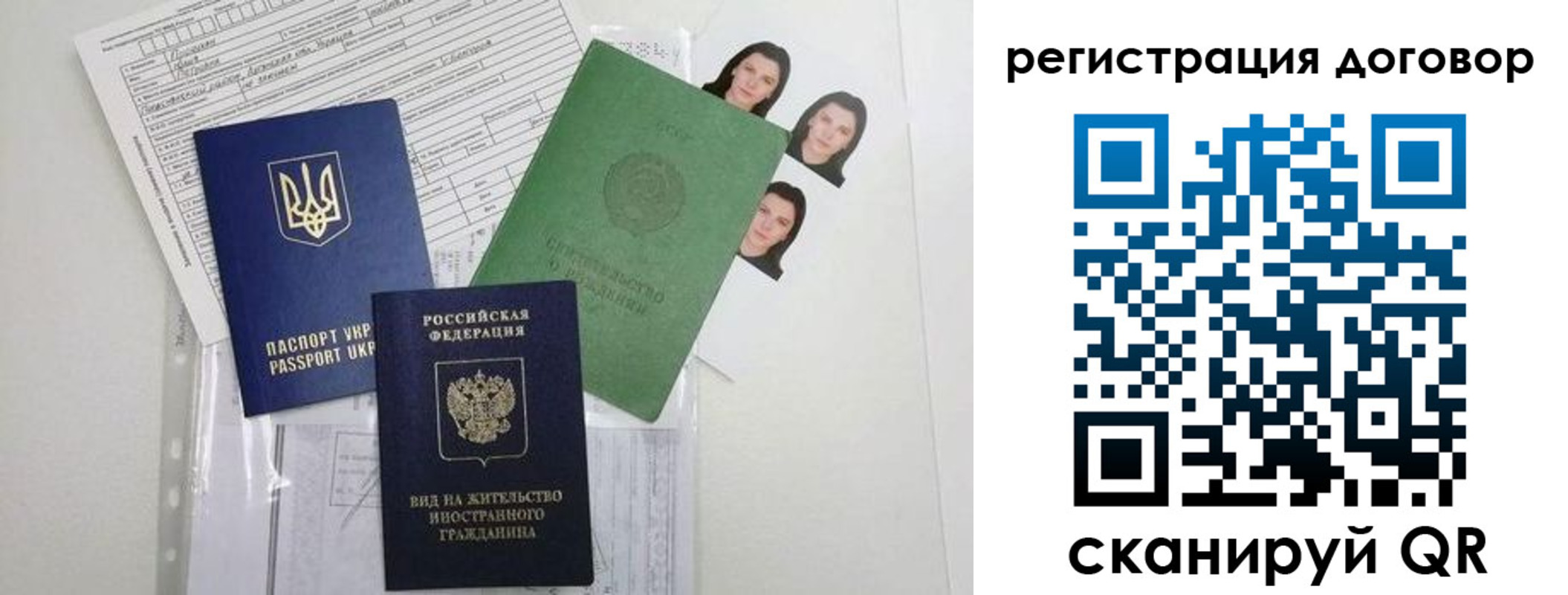 прописка от собственника в Немане