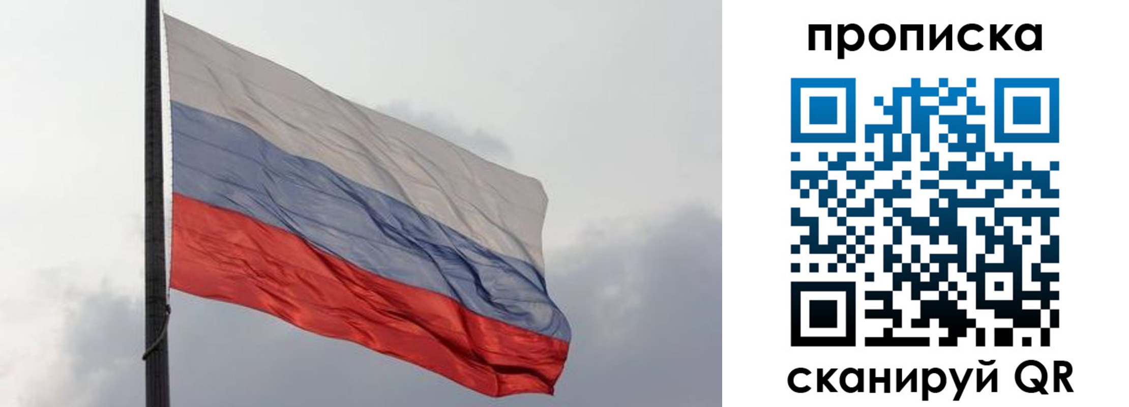прописка в квартире в Немане