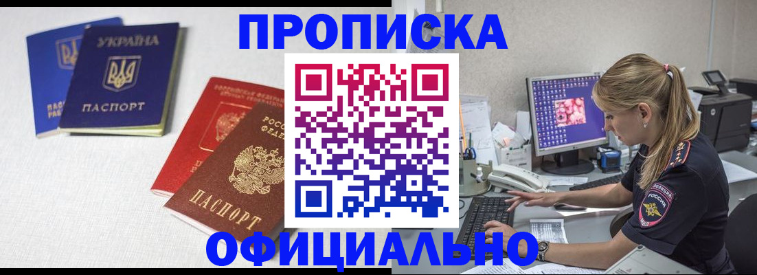 прописка иностранных граждан в Немане