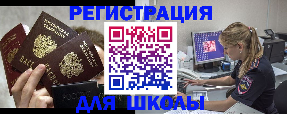 прописка паспорт в Немане