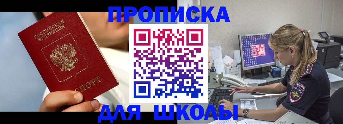 прописка для кредита в Немане