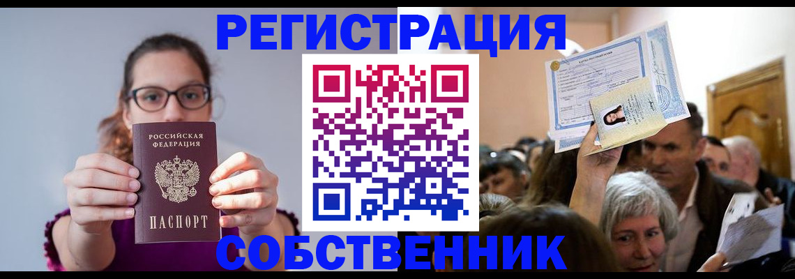 временная регистрация 2025 в Немане