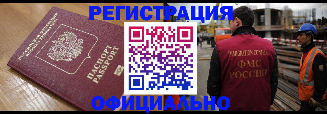 прописка в Немане