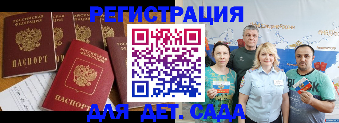 миграционный учет в Немане