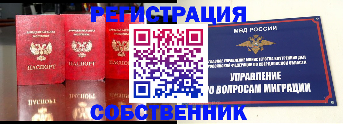 временная регистрация недорого в Немане