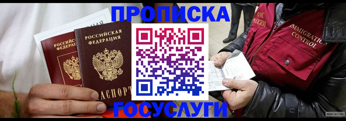временная регистрация госуслуги в Немане