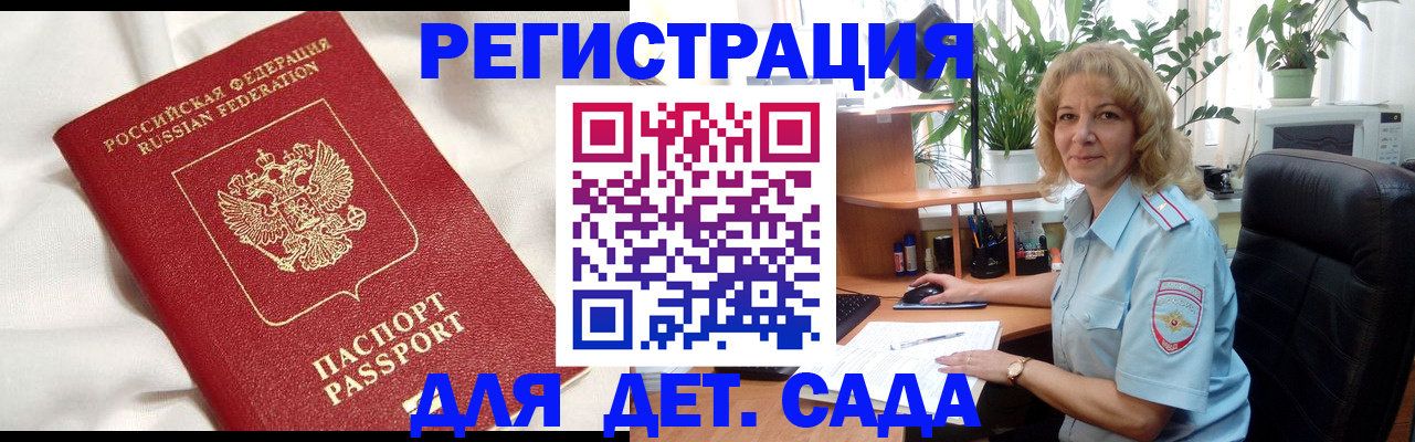 миграционный учет в Немане