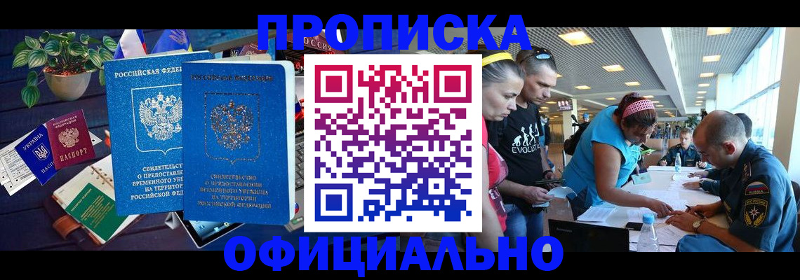 временная регистрация купить в Немане